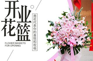 江苏南京鼓楼区凤凰街道莫愁新寓社区花篮配送
